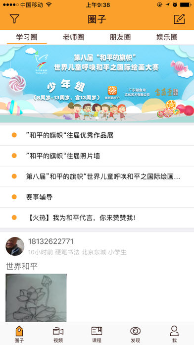 向艺葵  v1.3.4图1