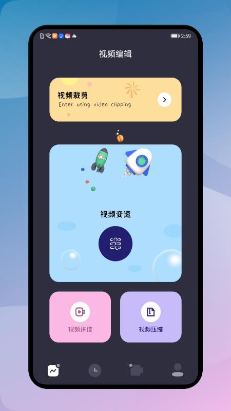 ProMovie视频制作手机版  v1.1图2