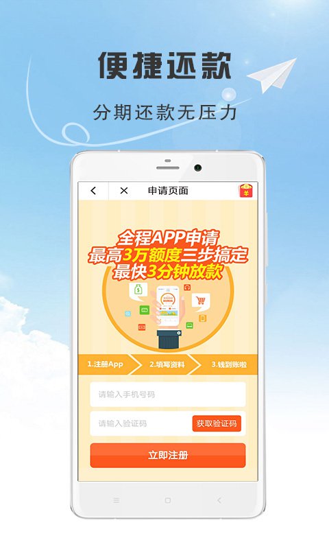 低息借钱2024  v5.1.1图3