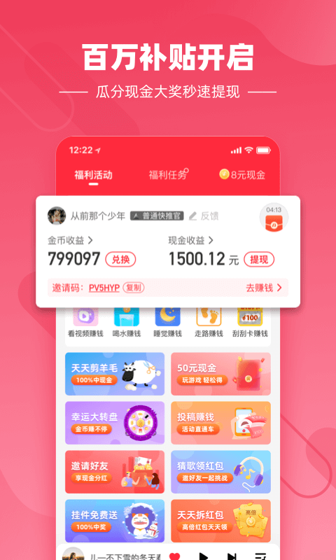 快音悦app经典老歌下载安装手机版