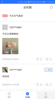 芥子帝国  v1.1.2图4