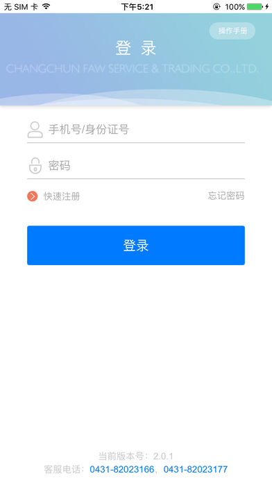 一汽员工购车  v2.0.6图1