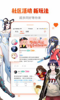 韩剧漫画最新版本下载  v1.0图3