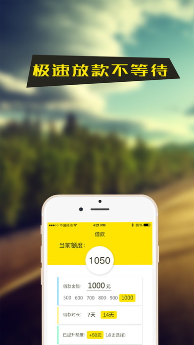 萌萌贷app  v1.0.1图1