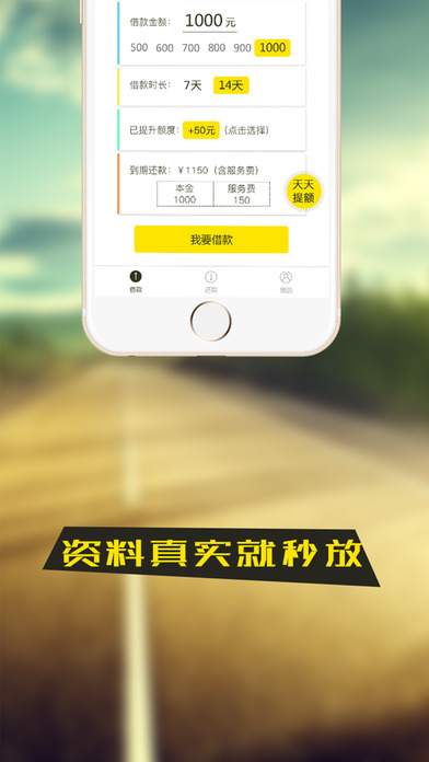 萌萌贷app