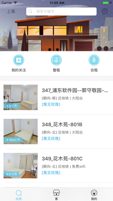 白云深  v2.3.8图1