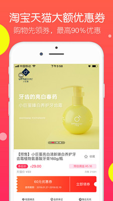 桂圆易购  v1.1.2图1