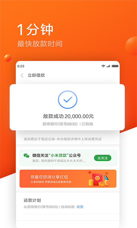 悠享贷免费版下载安装最新版app