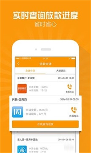 百福快贷app下载安装官网  v2.4.0图2