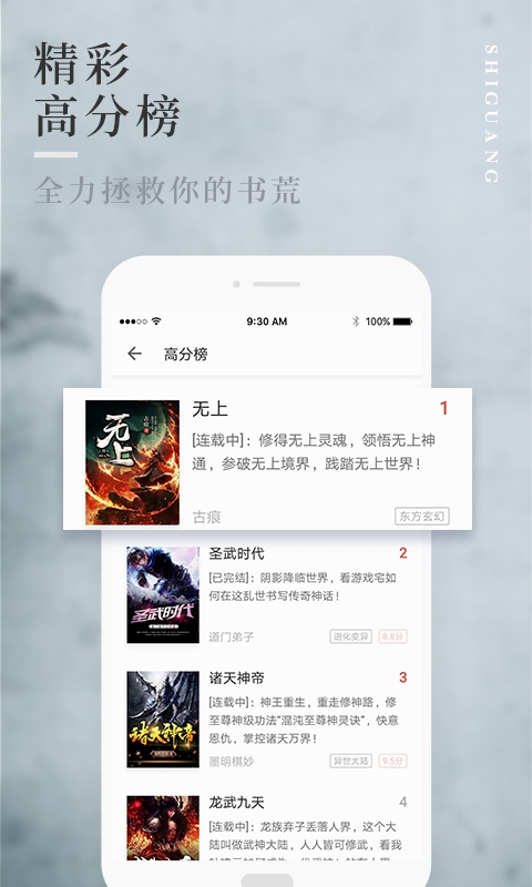 拾光小说最新版免费阅读下载  v1.0.9图2