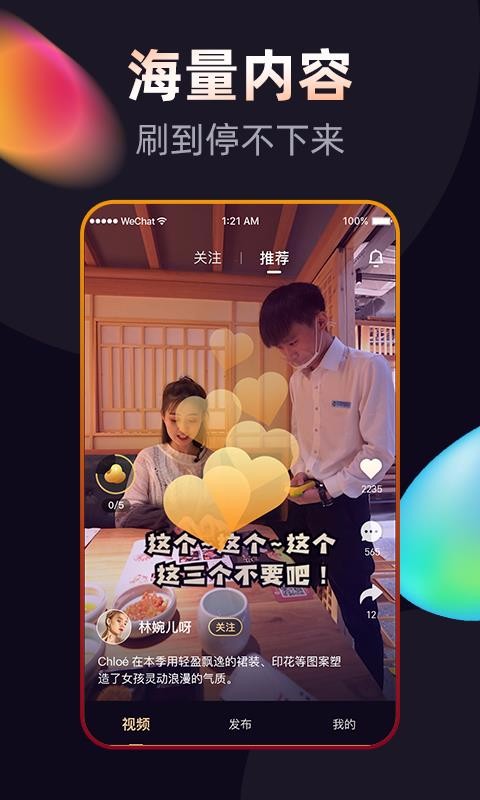 刷豆2024  v1.1图1