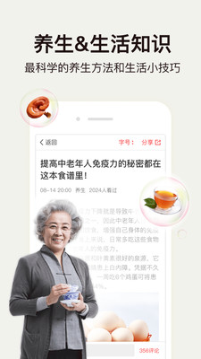 闲事  v1.1.6图4