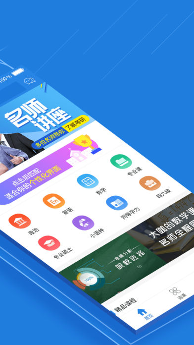 考试点考研  v2.7.1图2