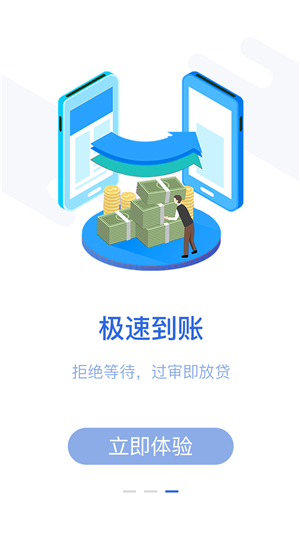 旺财通宝app下载官网最新版安装苹果手机  v1.0图2