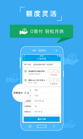 众可贷最新版下载安装  v2.2.9.2图1