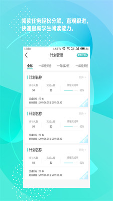 新华共育教师版  v1.01图3