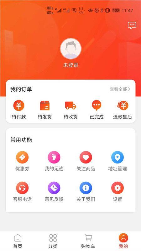 中天潮购科技  v1.0图1