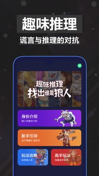 太空狼人杀中文版  v1.0.0图2
