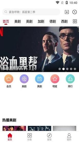 行尸走肉第十一季九九美剧  v5.1.0图2