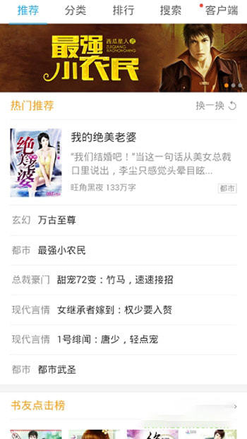 书生阅读器苹果手机版  v2.7图1