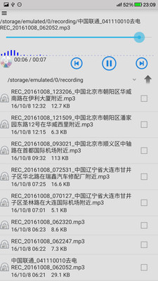 风云录音机  v7.2.8图4