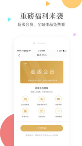 笛笛阅读免费版  v2.3.2图1