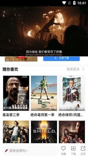 生活大爆炸第二季九九美剧在线观看免费  v5.1.0图1