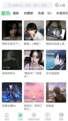 天天铃声免费版下载安装苹果  v4.0.0.0图2