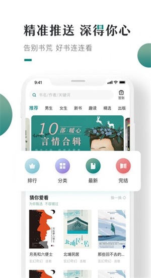 第二版主小说2024  v1.0图3