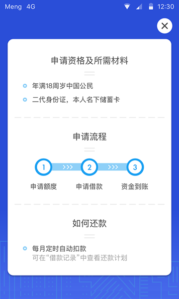 掌上用钱贷款下载app