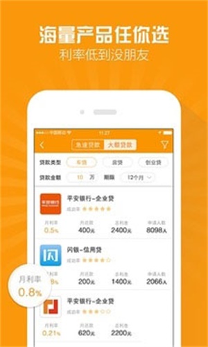 百福快贷app下载安装官网  v2.4.0图1