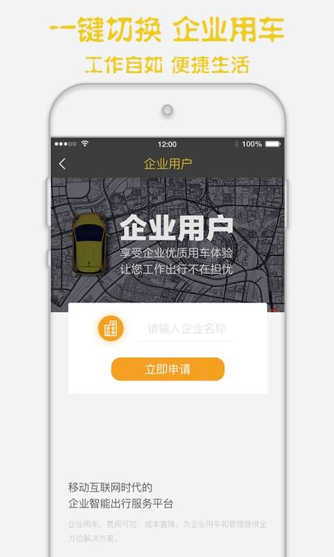 一步用车  v2.6.0图3