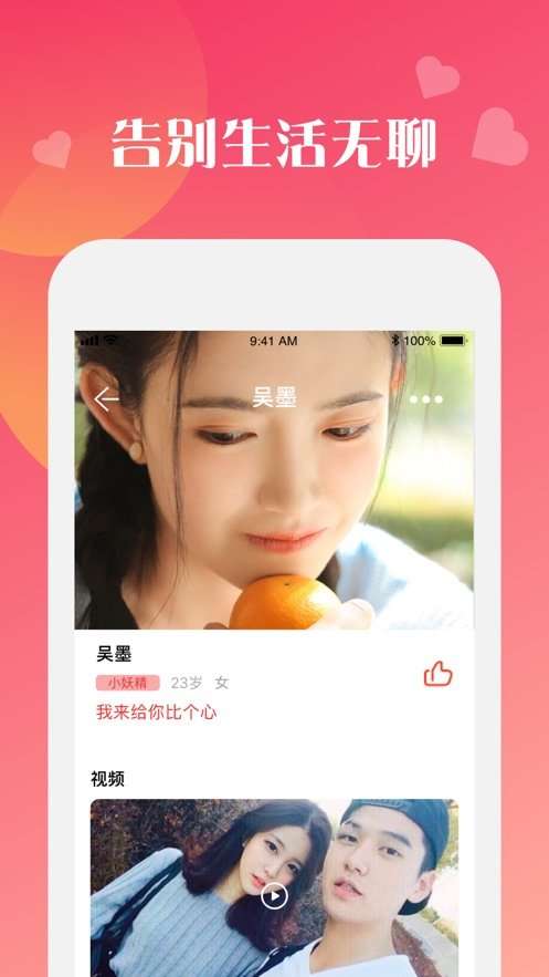 桃趣社区交友免费版  v1.0.0图3