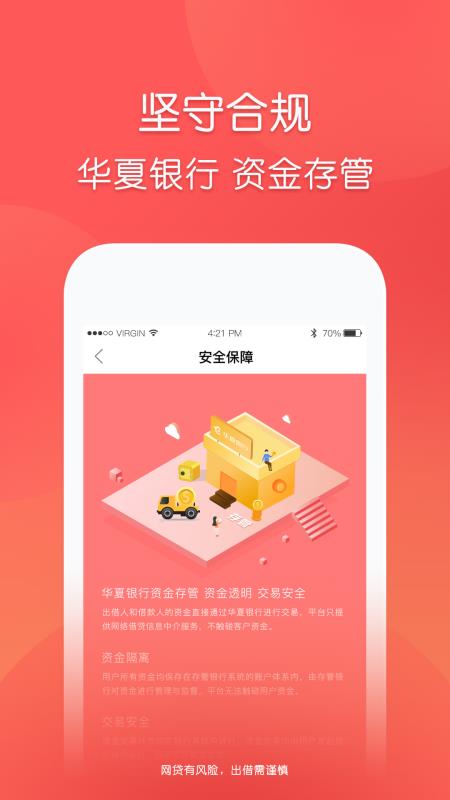 玖富普惠app官方下载安装手机版  v5.0.2图3