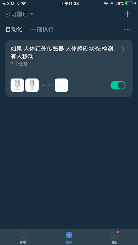 超田智趣+  v1.0.0图2