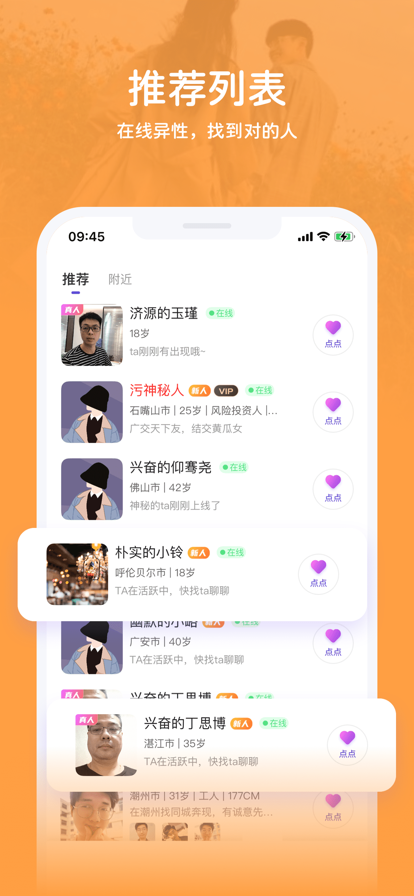 等觅App官网下载