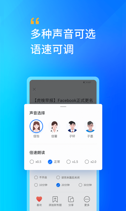 轩辕听书网免费版下载安装官网  v2.0图2