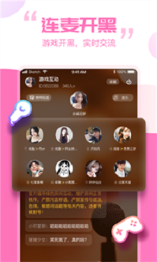 笨笨交友安卓版下载安装  v1.4.0图1