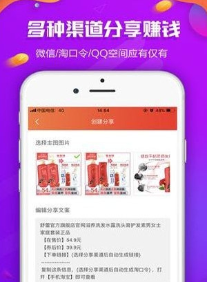 抢券联盟APP  v1.0图1