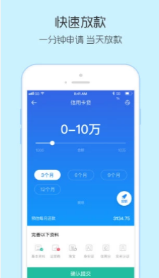 移花接木贷款app下载  v1.0图2