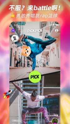 PICKPICK海淘购物  v1.1.2图1