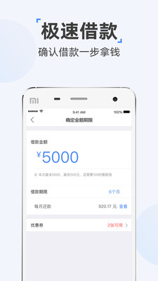 时光分期app最新版本下载安装免费苹果版