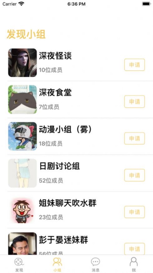 霜叶影视app