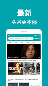 南方头条  v1.0.0图2