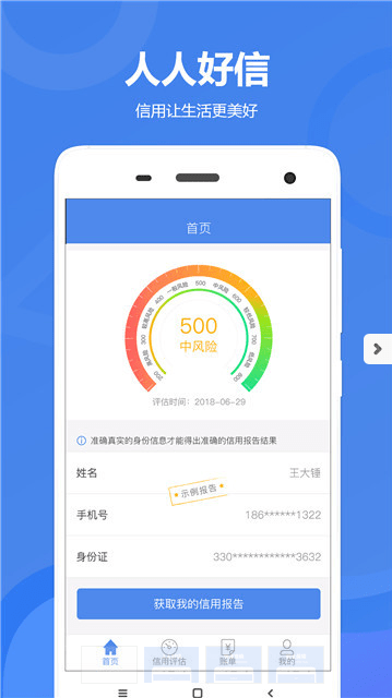 航海贷2024  v1.2.5图3