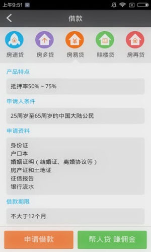 易借中心免费版  v2.0图3