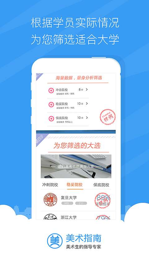 美术指南老师版  v1.0.4图1