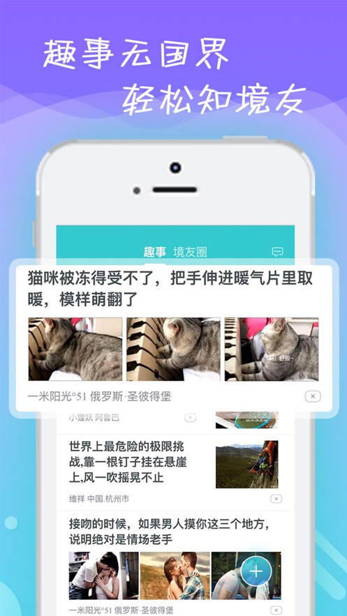 易出境软件官方版下载安装苹果  v1.5.3图3