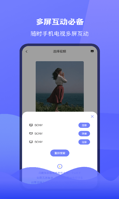 腾讯极光tv投屏app下载安装  v1.1图2