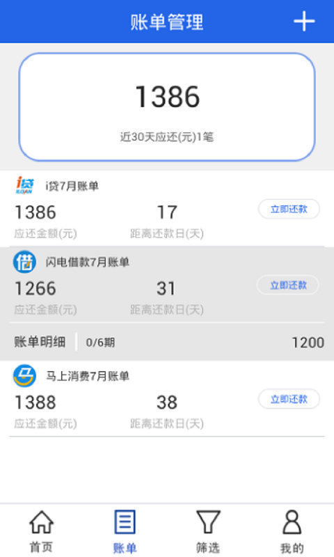 信秒贷app  v1.0图1